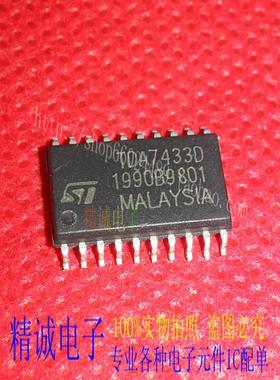 TDA7433D TDA7433 全新进口IC 实体店库存可拍