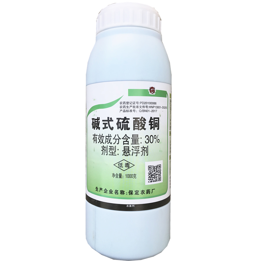 害立平碱式硫酸铜30%黑星病叶果病害杀菌剂