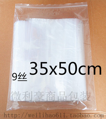 PE自封袋夹链骨口透明包装袋塑料