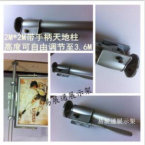 天地柱 展示架 伸缩杆展示架海报架海报杆广告牌展架快展架