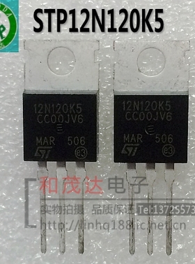 STP12N120K5 12N120K5 高压MOS场效应管1200V 直插TO-220 可直拍