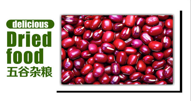 748海报印制展板写真喷绘267商场超市五谷杂粮南北干货红豆图片