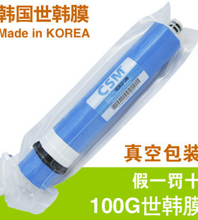 100G膜纯水机反渗透膜GSM-RE2012-100加仑RO膜