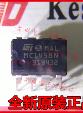MC1458N 直插 DIP8 运放IC ST 全新原装正品 量大价优