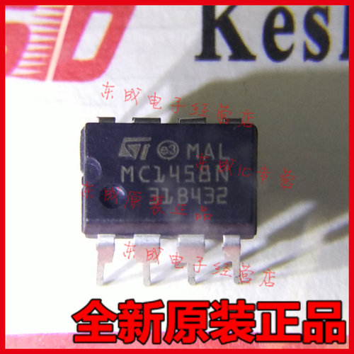 MC1458N 直插 DIP8 运放IC ST 全新原装正品 量大价优