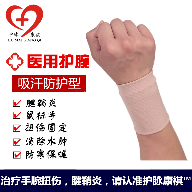 Protection sport - Ref 582209 Image 1