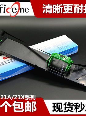 适用国光FP21A色带架FP21K色带框GEIT FP21X兼容四通OKI5960墨盒