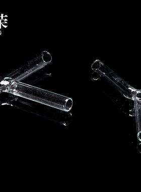 三通管 玻璃管 T Y L型管 60度 90° 120° 弯管 导管 直径6mm 长度10cm弯管硬质加厚弯管直导管尖嘴弯管