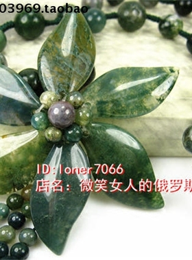 Z1玛瑙饰品项链毛衣链i满珠链水草链花瓣链029原石冰润透如玉