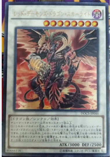 [苍之神话]游戏王 红莲魔龙·右红痕 n/npr/sr/ur/utr/ser/hr