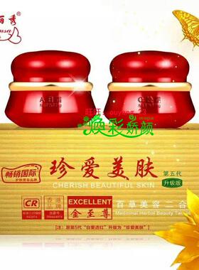 正品康丽秀美肤暗沉黑黄色素