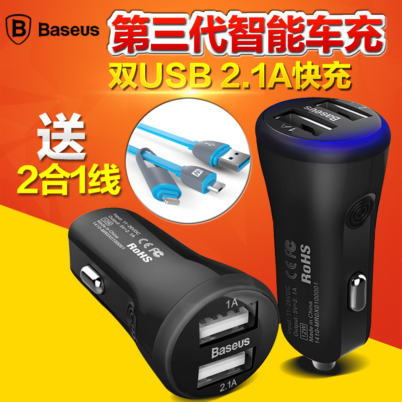 Chargeur téléphone allume-cigare - Ref 287128 Image 1