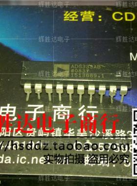 ADG333AB进口现货，四路SPDT开关集成电路IC 批量供应