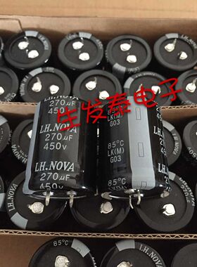 全新原装 风华高科 铝电解电容 450V270UF 30X40 原盒85°
