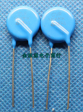 全新 直插 14D681K 压敏电阻680V 14K681 14D681过压保护14D 681K