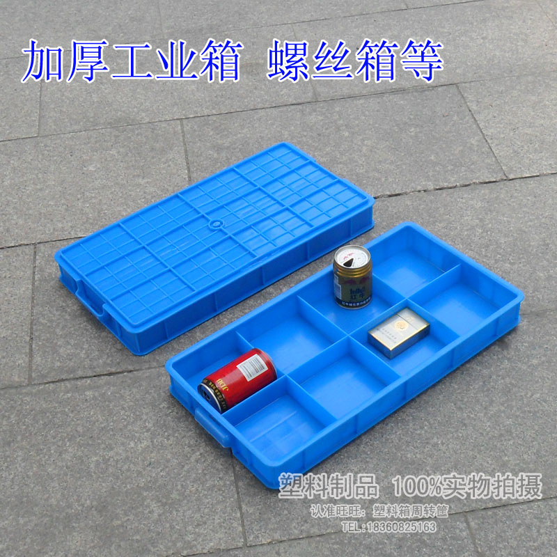 矮大8格塑料箱多格箱工具箱周转箱螺丝盒五金盒外径540*280*63mm