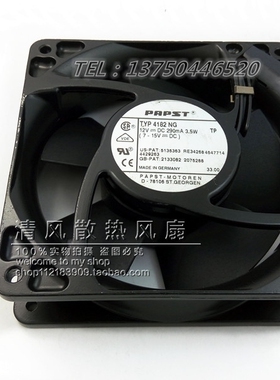 TYP 4182 NG PAPST 12038 12V 3.5W 12CM 12厘米 铝框静音风扇