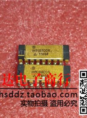IH9108CDN进口现货，集成电路IC 批量供应