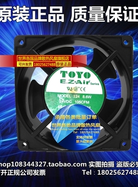 原装日本 TOYO T24 8.6W 24VDC 105CFM 120*120*38 轴流散热风扇
