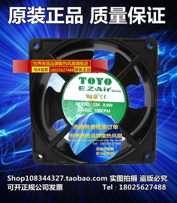 原装日本 TOYO T24 8.6W 24VDC 105CFM 120*120*38 轴流散热风扇