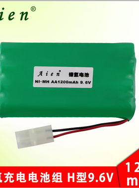 Aien 5号 AA1200mAh 玩具车遥控车 9.6V H型镍氢充电电池组