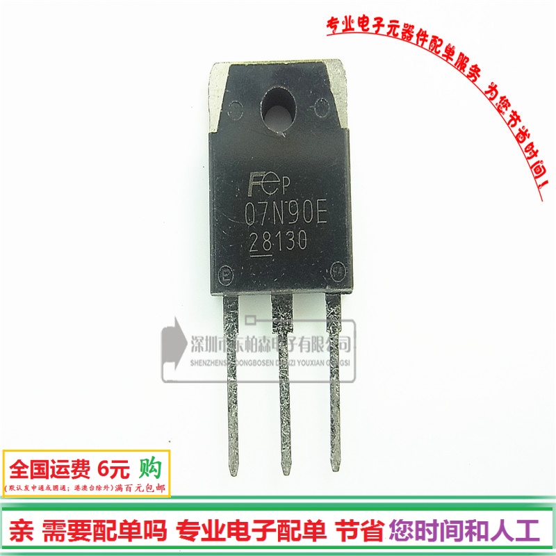 专营电子零件 电子产品配单 批量更优惠!