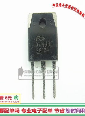 FMH07N90E 07N90E 场效应管 7A900V NPN道 TO-3P三极管全新