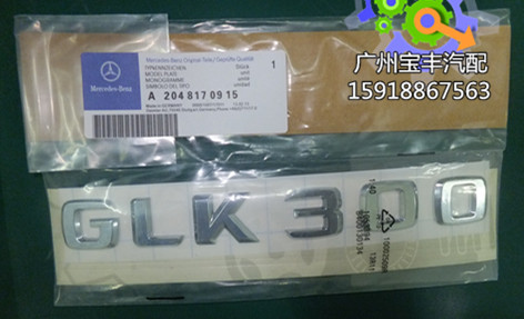 奔驰GLK300车标字标GLK300字标奔驰车标奔驰标志