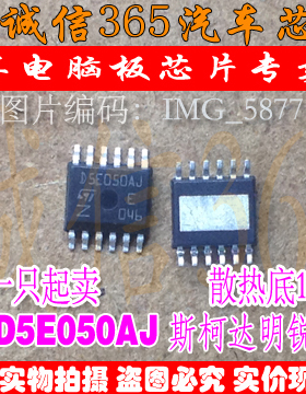 D5E050AJ 斯柯达明锐倒车灯 奔驰S320空调面板后排一直出暖风芯片