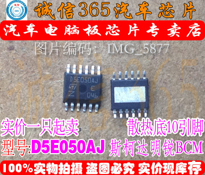 D5E050AJ斯柯达明锐倒车灯