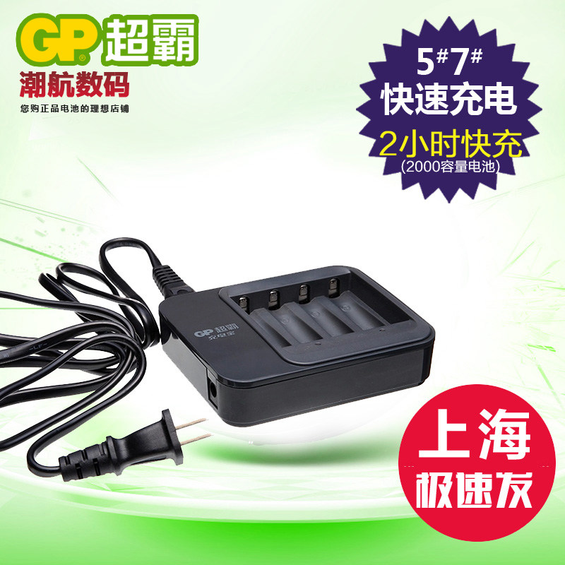 gp超霸单独充电宝空载智能快速充电器5号7号充电电池变灯提醒保护|msdalam kategori Aksesori Digital 3C, sel kering/Bateri boleh dicas semula/menetapkan, bateri biasa pengecasan Kit - dari Buy2taobao.com untuk memberikan perkhidmatan ejen Taobao profesional membeli