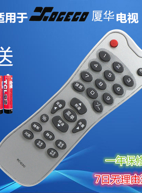 Xoceco厦华电视机遥控器 RC-Q30 TL2985 TL2987 TL2988 包邮