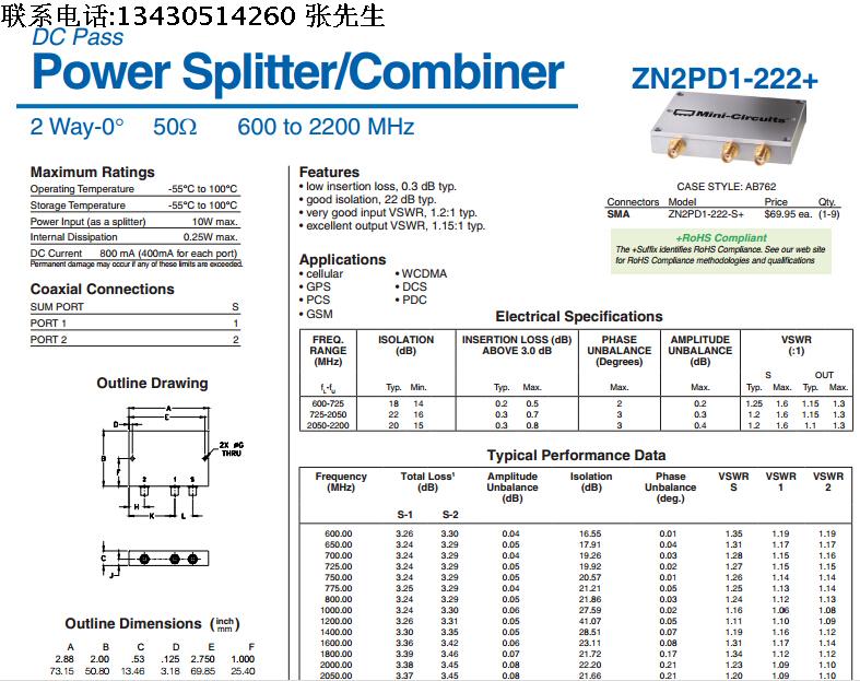 600-2200MHz 一分二功分器 代替ZN2PD1-222+  Mini-Circuits