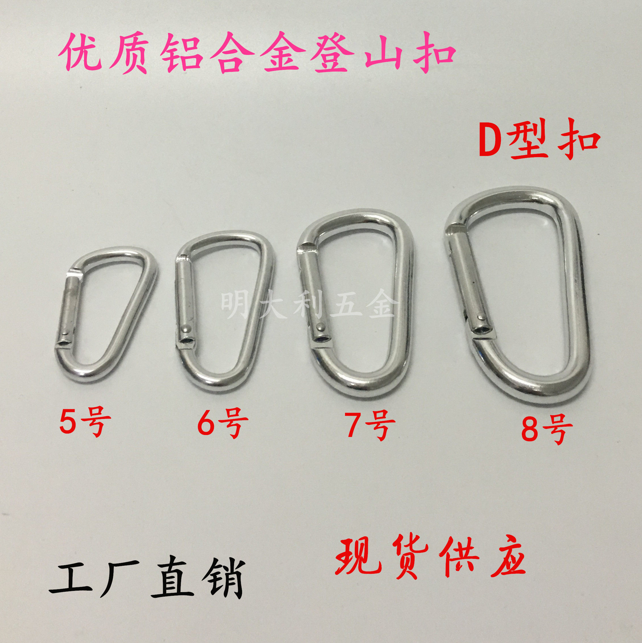 葫芦形d形登山扣 钥匙扣水壶扣 背包扣铝合金快扣小号挂钩葫芦扣