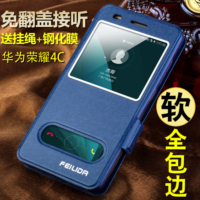 »ªÎªÈÙÒ«4CÊÖ»ú¿Ç ³©Íæchm-tl00h±£»¤Ì×C8818·¸Çʽcl00¹è½ºÄÐÅ®