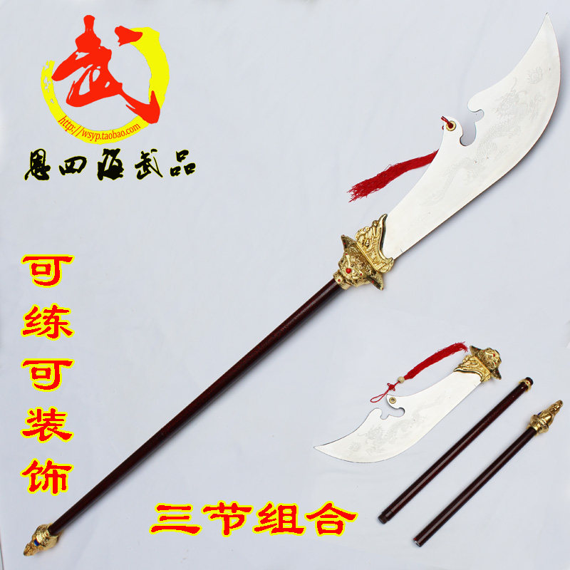 不锈钢春秋刀 关公刀 青龙偃月刀 春秋大刀 武术刀 关刀 未开刃
