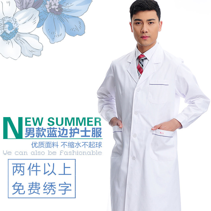 雅姿洁医生服 男女医师服 医用白大褂 实验服工作服白衣蓝领yd-21