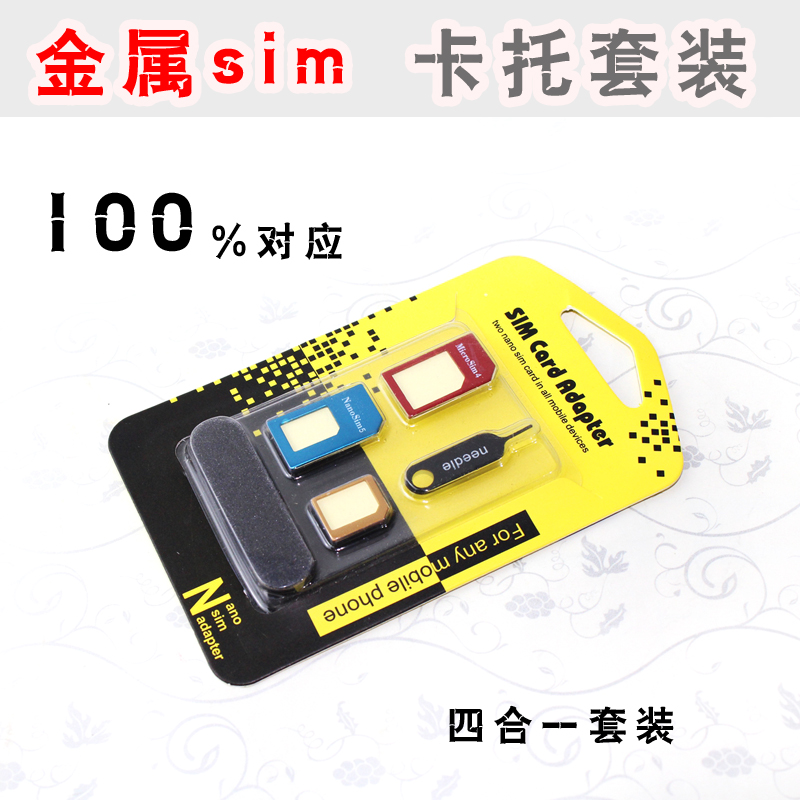 Adaptateur pour cartes SIM - Ref 312374 Image 1