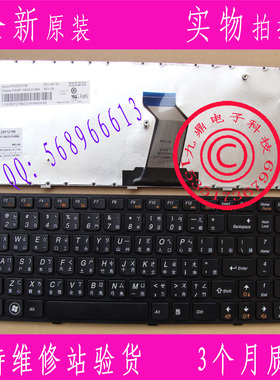 联想G570 G575 G575GL G570A G575GX TW 繁体中文 台湾CH 键盘