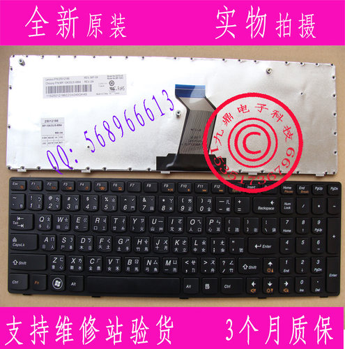联想G570 G575 G575GL G570A G575GX TW 繁体中文 台湾CH 键盘