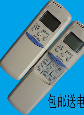 华仁适用于飞鹿空调遥控器 KL-RFBCHC 通用LD-RFBCDC KFR-33G/F KFR-34GW/B