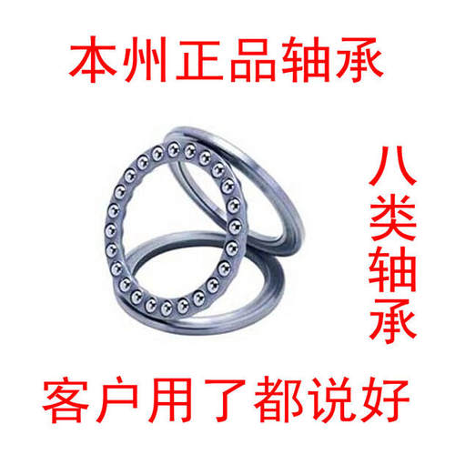 推力球压力三片轴承51206高温