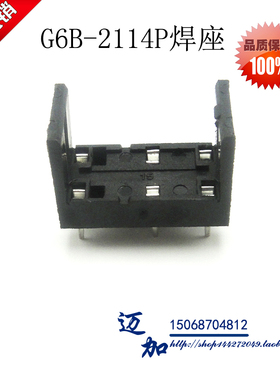 继电器焊座 G6B-2114P-us 5vdc 24vdc 松下DSP1 焊接式底座 插座
