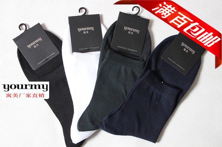 Chaussettes - collants 1461/1478 - Ref 762132 Image 1