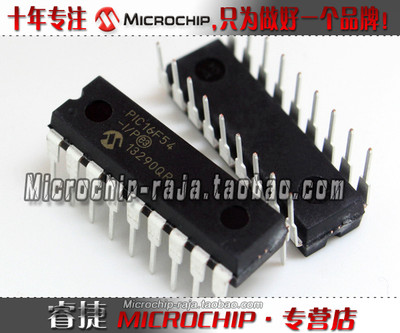 PIC16F54-I/P DIP18 原装正品 Microchip微芯专营店 现货