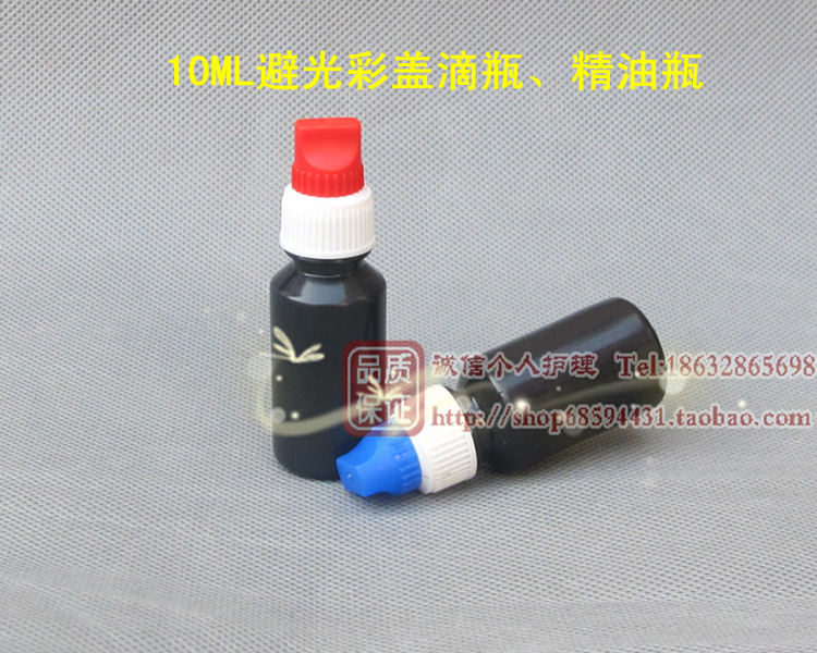 10ml（毫升）药水瓶子/精油瓶子/液体/滴瓶、滴剂瓶小塑料瓶