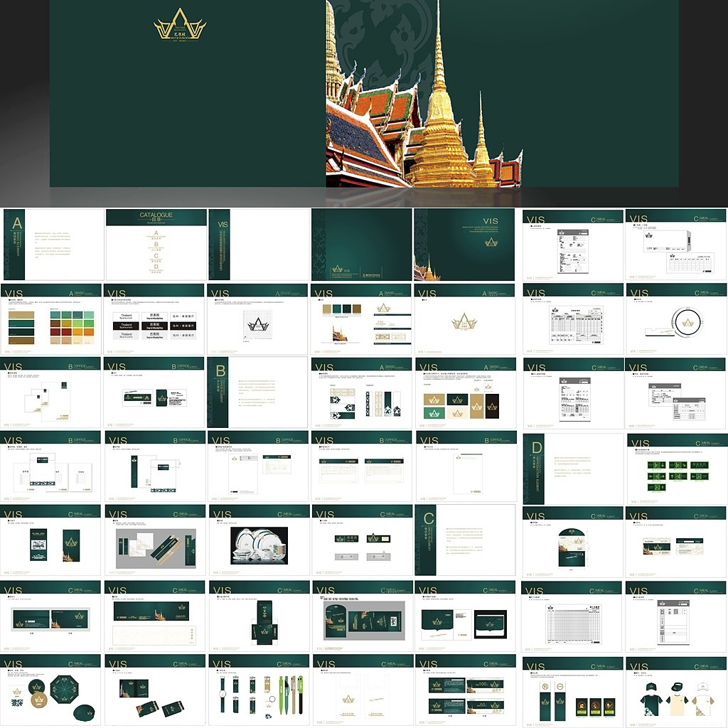 【高档餐厅酒店全套VI设计模板视觉识别矢量素材】品牌宣传C801