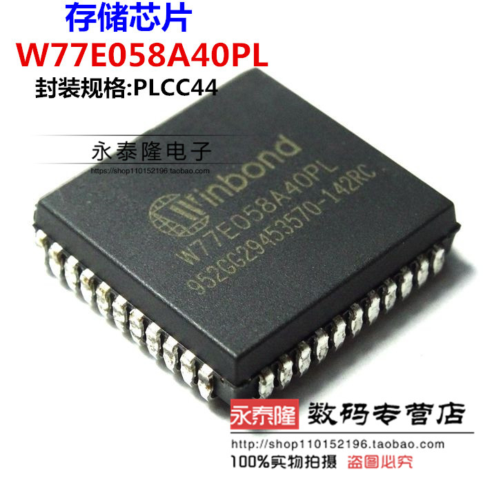 W77E058A40PL W77E058  WINBOND/Nuvoton 8位单片机 进口原装