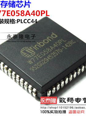 W77E058A40PL W77E058  WINBOND/Nuvoton 8位单片机 进口原装