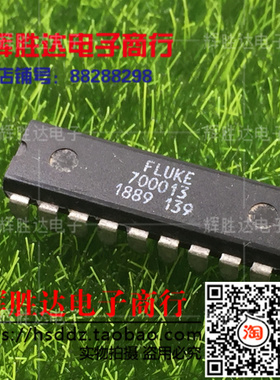 FLUKE 700013进口 现货 集成电路IC  批量供应!
